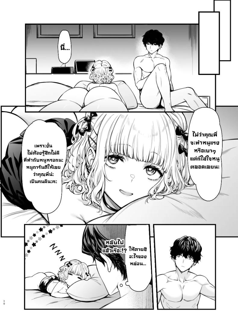 สาวจิไรเคย์รูกะ